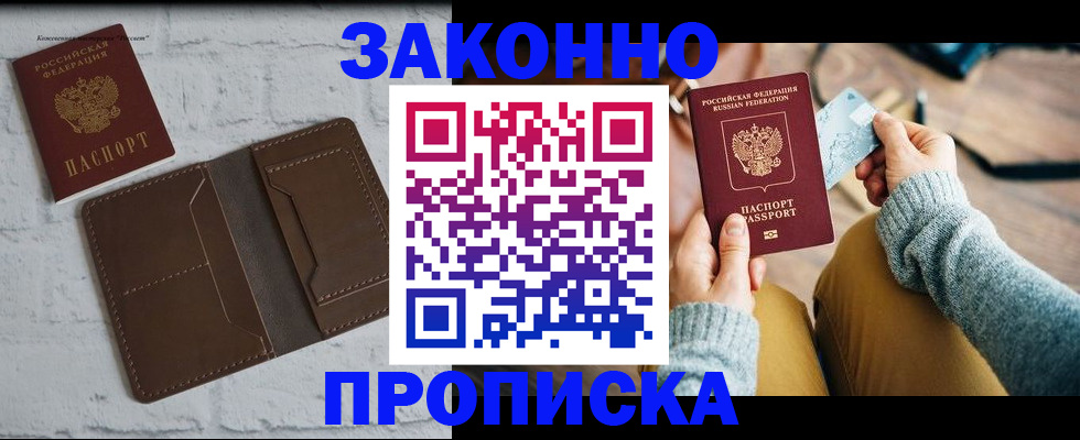 временная регистрация гарантия в Дюртюли